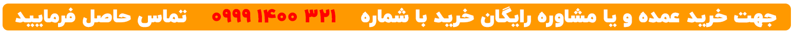 خرید چینی و آرکوپال اصل