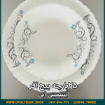 سرویس25 پارچه آفر اینتیمینی آبی قالب پیچ کد 50100