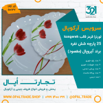 سرویس 25 پارچه آیروپال لورنزا قرمز قالب کنگره کد 50127