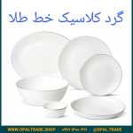 سرویس 26 پارچه طلادار مقصود سفید لب طلا قالب گرد کد 50160