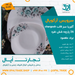 سرویس 26 پارچه طرحدار مقصود گلوریا سبز قالب چهارگوش کد 50146