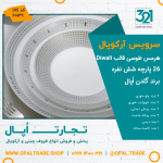 سرویس 26 پارچه هرمس طوسی قالب Diwali کد 60129