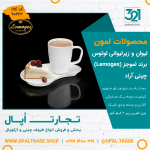 لیوان و زیرلیوانی لوتوس کد90222