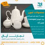 سرویس 17 پارچه چای خوری کارمن کد90226