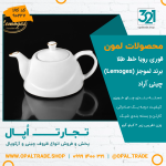 قوری رویا خط طلا کد90227