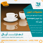 سرویس 12 پارچه قهوه خوری دانمارکی کد90230