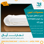 دیس مستطیل موج بزرگ کد90159