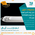 دیس رولت کارمن کوچک کد90171