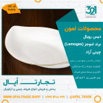 دیس رویال کد90175