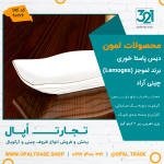 دیس پاستا خوری کد90176