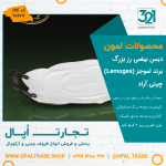 دیس بیضی رز بزرگ کد90177