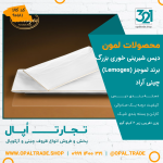 دیس شیرینی خوری بزرگ کد90181