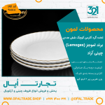 تخت گرد کارمن کوچک شش عددی کد90188