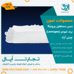 دیس مستطیل ورونیکا کد90190