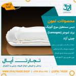 دیس مستطیل موج کوچک کد90194