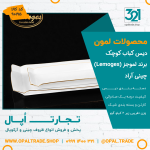 دیس کباب کوچک کد90195