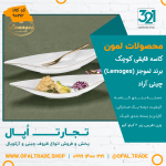 کاسه قایقی کوچک کد90212