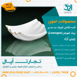 کاسه انگشتی کوچک سه عددی کد90213