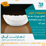 کشکول موج یک خط طلا کد90214