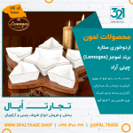 اردوخوری ستاره کد90100