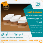 سرویس اردو خوری رویال سه خانه کد90103