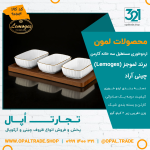 اردوخوری مستطیل سه خانه کارمن کد90104