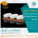 اردوخوری بیضی سه خانه کارمن کد90105