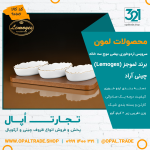 سرویس اردوخوری بیضی موج سه خانه کد90106