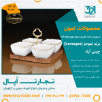 سرویس اردو خوری مربع موج چهارخانه کد90109