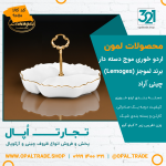 اردو خوری موج دسته دار کد90110