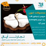 سرویس اردوخوی قلب کد90112