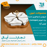 سرویس اردوخوری مدیسا کد90114