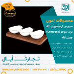 سرویس اردوخوری آلاله کد90115