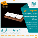 سرویس اردوخوری ارکیده کد90116