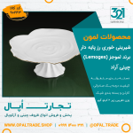 شیرینی خوری رز پایه دار کد90243