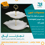 سرویس دو طبقه برگ کوچک کد90249