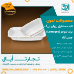 تابه مستطیل ریوان بزرگ کد90118