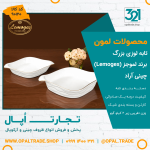 تابه لوزی بزرگ کد90120