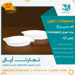 تابه مدرن بزرگ کد90121