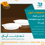 تابه مدرن کوچک کد90122