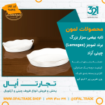 تابه بیضی سزار بزرگ کد90125