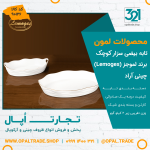 تابه بیضی سزار کوچک کد90126