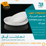 تابه بیضی کارمن بزرگ کد90127