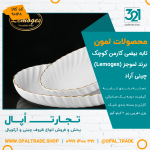 تابه بیضی کارمن کوچک کد90128