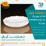 تابه گرد موج بزرگ کد90134