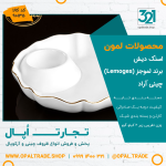 اسنک دیش کد90135