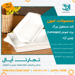 تابه مستطیل بزرگ کد90136