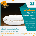 تابه گرد موج کوچک کد90143