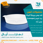 تابه بیضی ورونیکا کوچک کد90149