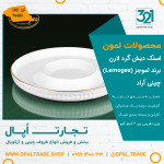 اسنک دیش گرد لارن کد90151